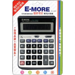 E-MORE 商用型計算機 DS-120GT (國家考試專用) (12位)