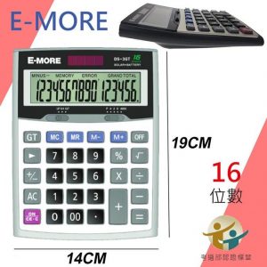 E-MORE 商用型計算機 DS-3GT (國家考試專用) (16位)