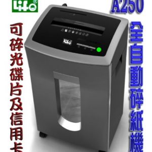 LIFE 徠福 A250 全自動碎紙機 (可碎光碟片、信用卡)