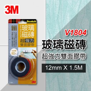 3M V1804 玻璃磁磚超強力雙面膠帶 18mm