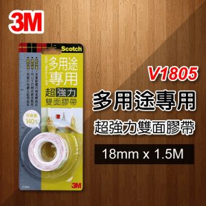 3M V1805多用途專用超強力雙面膠帶 18mm