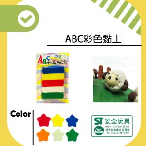 立鑫 ABC 彩色黏土(粘土) A-C6059