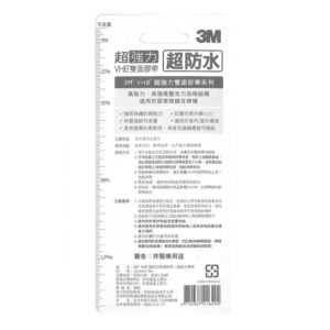 3M V1207 防水專用超強力雙面膠 12mm