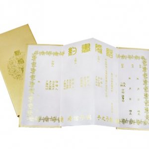 宏吉 西式 圓滿 結婚證書 (2本入)