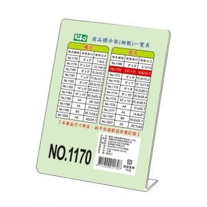 LIFE 徠福 NO.1170 壓克力商品標示架 (8.9*12.7 cm) (直式)