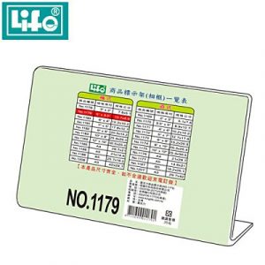LIFE 徠福 NO.1179 壓克力商品標示架 (12.7*8.9 cm) (橫式)