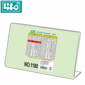 LIFE 徠福 NO.1180 壓克力商品標示架 (15.2*10.2 cm) (橫式)