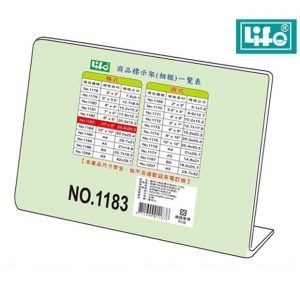 LIFE 徠福 NO.1183 壓克力商品標示架 (25.4*20.3 cm) (橫式)