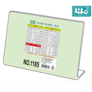 LIFE 徠福 NO.1185 壓克力商品標示架 (A4規格) (橫式)