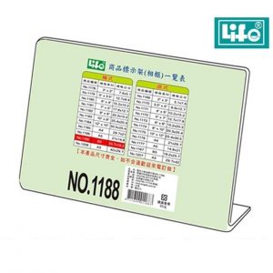 LIFE 徠福 NO.1188 壓克力商品標示架 (B5規格) (橫式)