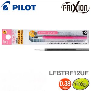百樂 PILOT LFBTRF-12UF 魔擦筆芯 (1入) (0.38mm)