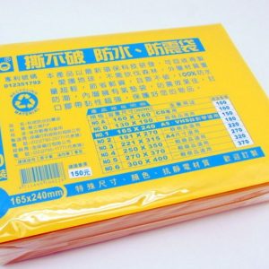 LIFE 徠福 NO.1 撕不破 防水防震袋 量販包 (10個入) (A5.VHS適用)