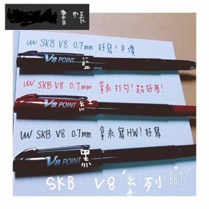 SKB 中性鋼珠筆 V8 / 0.7mm (12入)