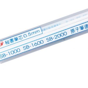 SKB 文明 秘書筆芯 1000 (0.5mm) (36包入，1包2支)