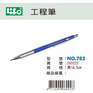 LIFE 徠福 No.782 工程筆 (2.0mm)