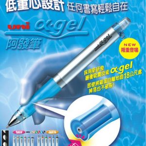 Uni三菱 M5-617GG 阿發自動鉛筆 (0.5mm)