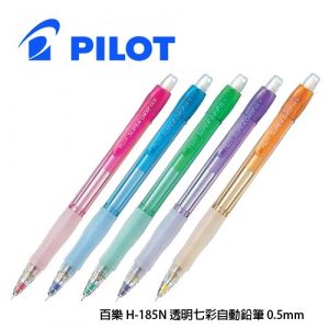 PILOT 百樂 H-185N 透明七彩 自動鉛筆 (0.5mm)