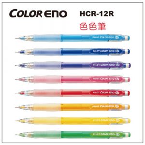 PILOT 百樂 HCR-12R 色色自動鉛筆 (色色筆) (0.7mm)