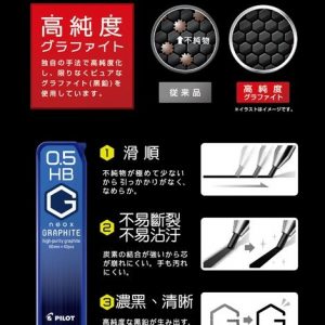 百樂 PILOT 超級G自動鉛筆芯 HRF-9G (0.9mm)