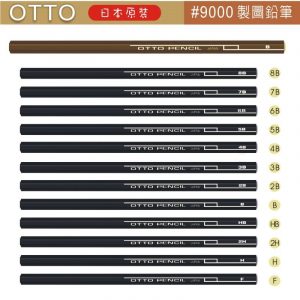 OTTO 素描製圖鉛筆 9000 (12入)