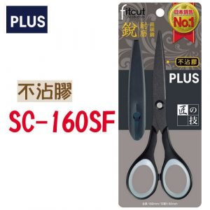 普樂士 PLUS 高碳鋼 剪刀 (不沾膠) SC-160SF / 34-303