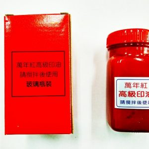 萬年紅 高級補充油 (130cc)