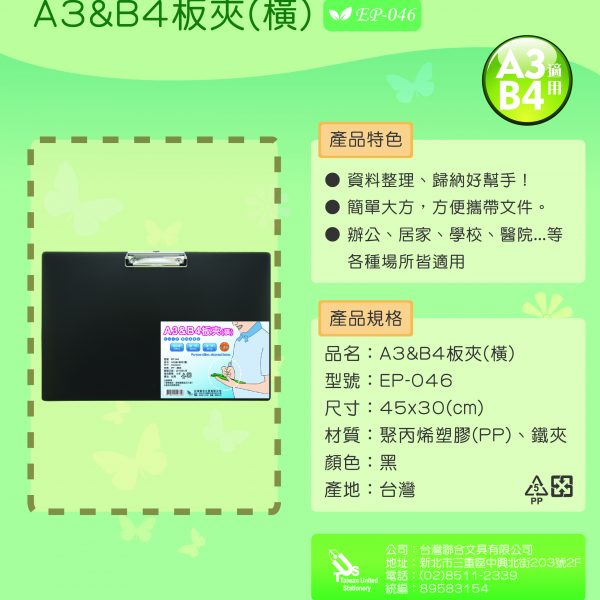 EP-046_說明頁製作
