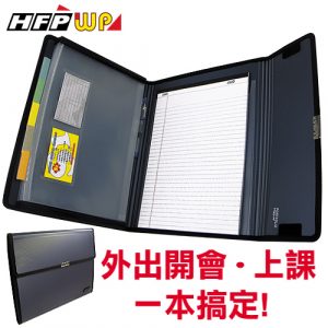 HFPWP 超聯捷 F7000 筆記型多功能經理夾 (風琴夾+筆記本)