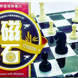 大富翁 G903 磁石西洋棋 (大) (原型號 G603)