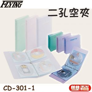 雙鶖 二孔 果凍色 CD保存夾 CD-301-1 (空夾)