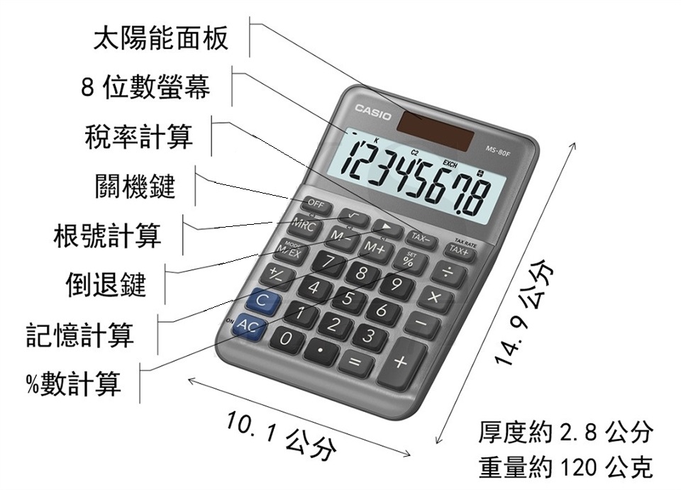 CASIO MS8F 桌上小型計算機 (8位) (舊型號 MS8B) 聯盟文具