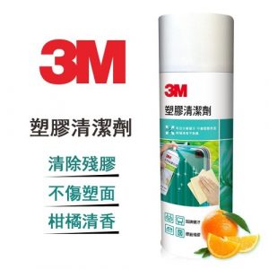 3M 塑膠清潔劑 (473ml)