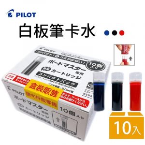 百樂 PILOT 白板筆補充卡水 WMRF-80-10 (量販版) (10入/盒)