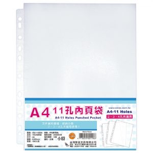 W.I.P 聯合 CM-110SSS 11孔白邊內頁袋 萬用袋 透明資料袋 (A4) (厚度0.035mm) (100入)