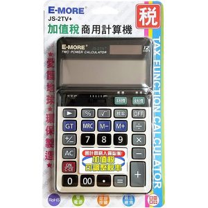 E-MORE JS-2TV+ 桌上型計算機 (可調整加值稅 )  (12位)