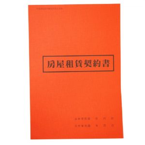 愛德 037 充皮面 房屋租賃契約書 (18K) (2入) (內政部 105年公告版)