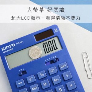 KINYO 耐嘉 KPE-683 桌上型計算機 (藍色) (12位)